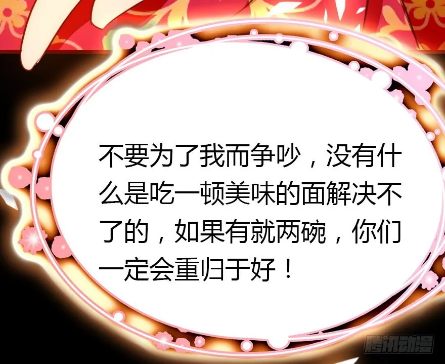 总有刁民想害朕 第14页
