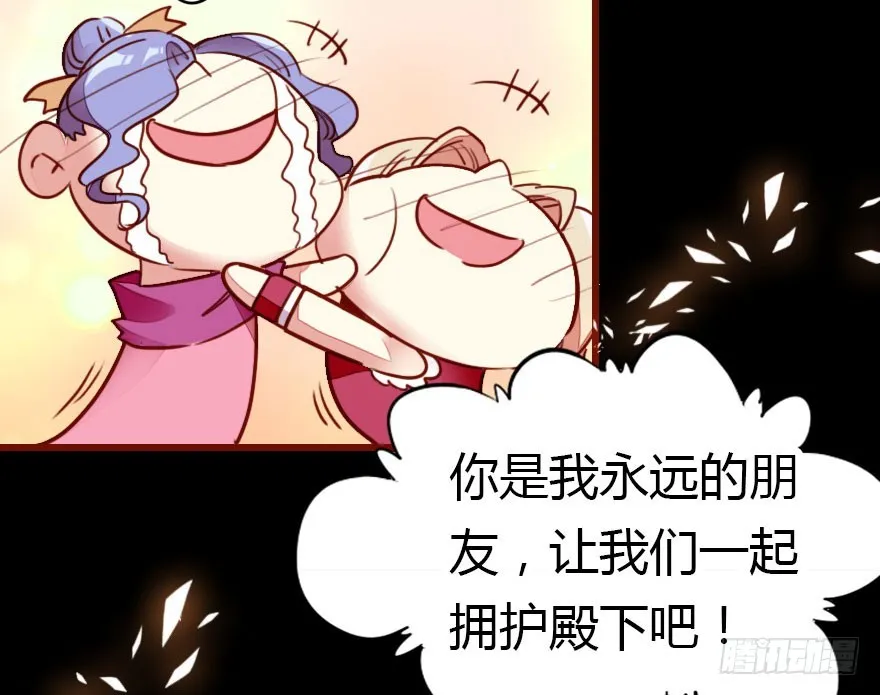 总有刁民想害朕 第17页