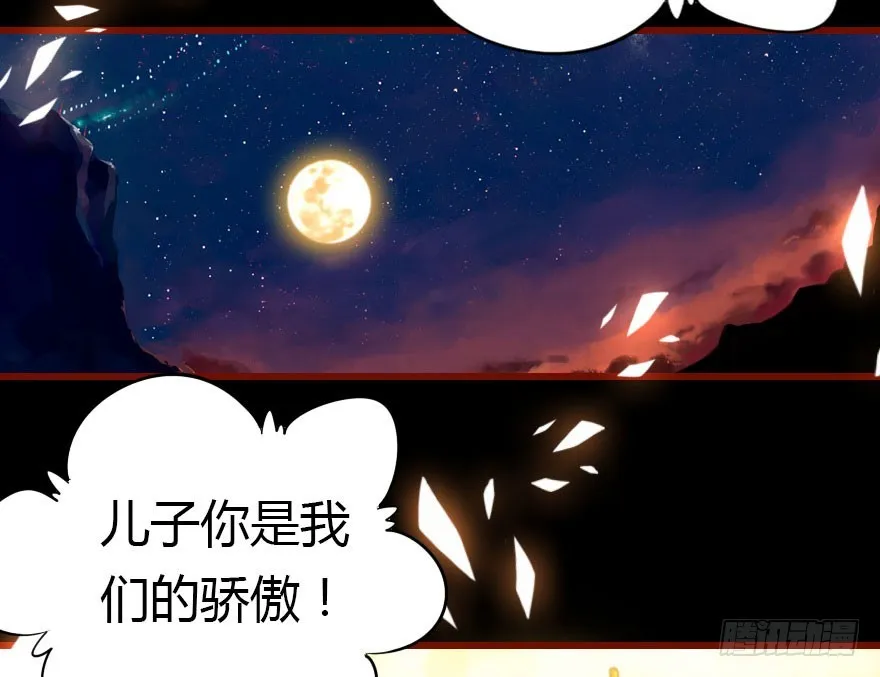 总有刁民想害朕 第18页