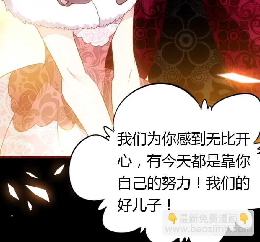 总有刁民想害朕 第20页