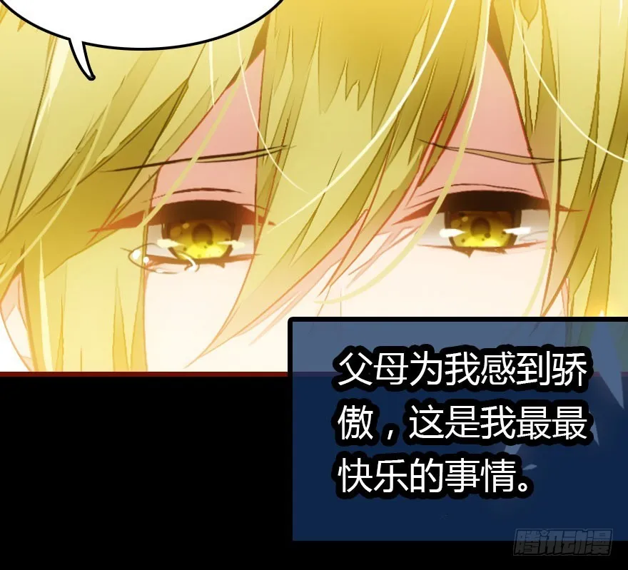 总有刁民想害朕 第22页