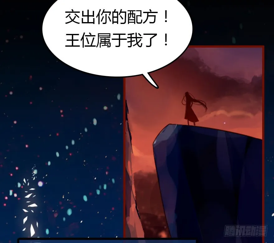 总有刁民想害朕 第26页