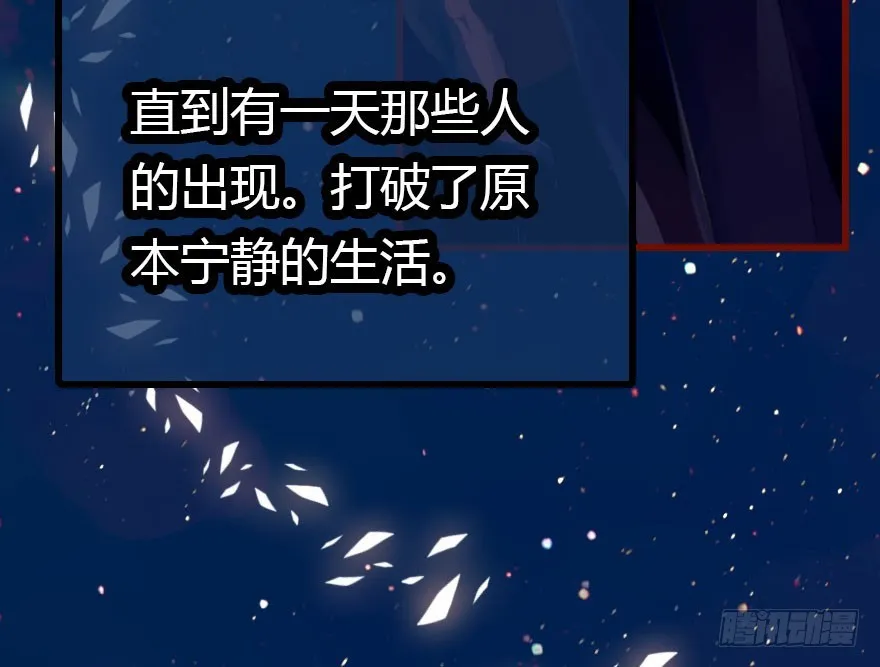 总有刁民想害朕 第27页