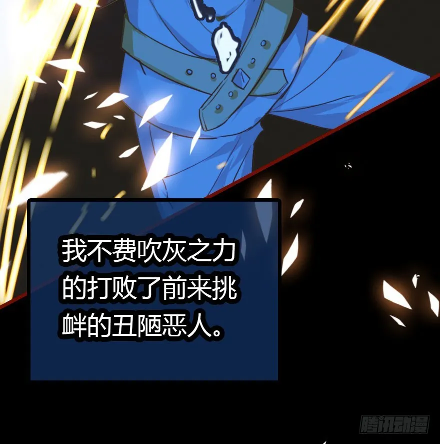总有刁民想害朕 第34页