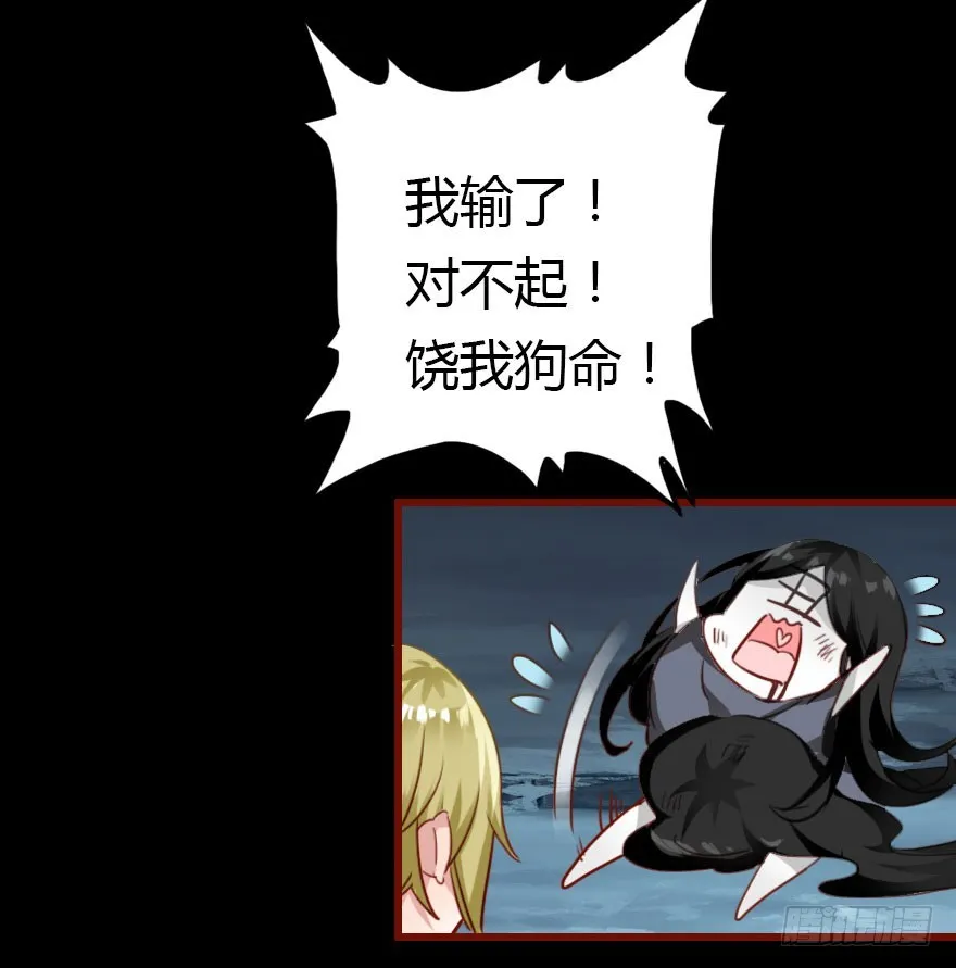 总有刁民想害朕 第35页