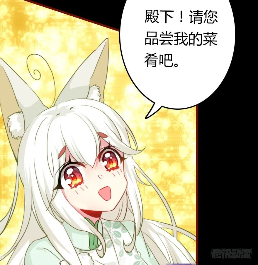 总有刁民想害朕 第43页