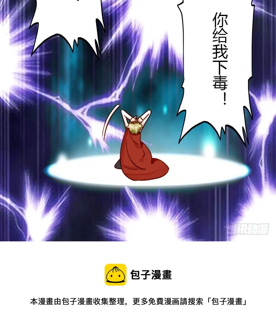 总有刁民想害朕 第50页