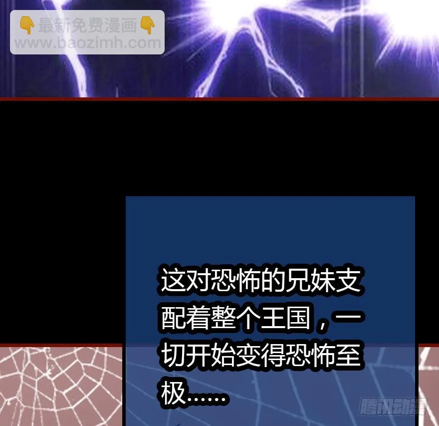 总有刁民想害朕 第51页