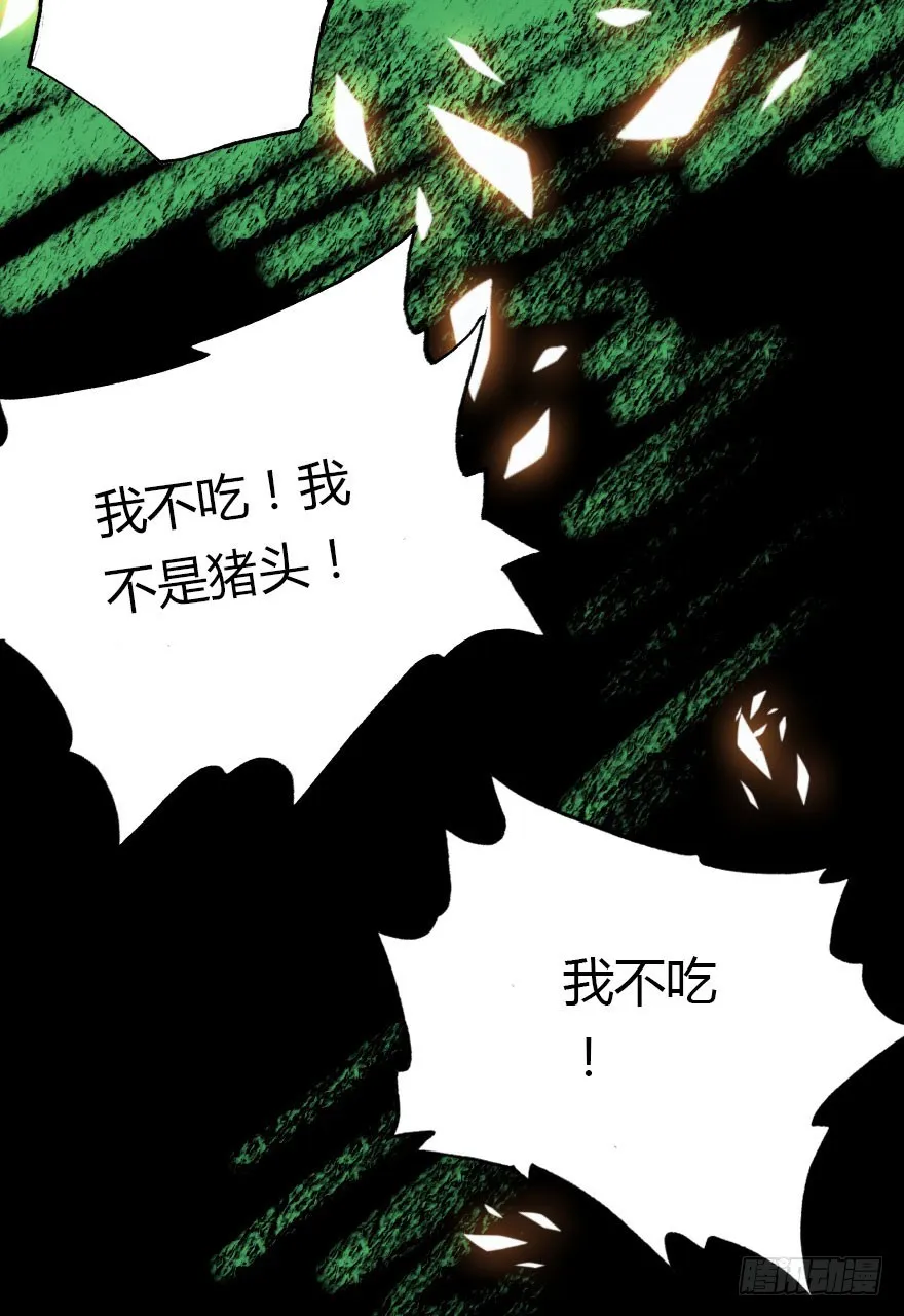 总有刁民想害朕 第68页