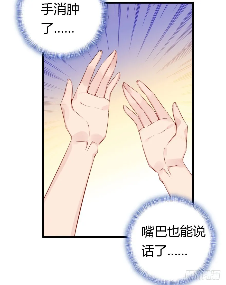 总有刁民想害朕 第76页