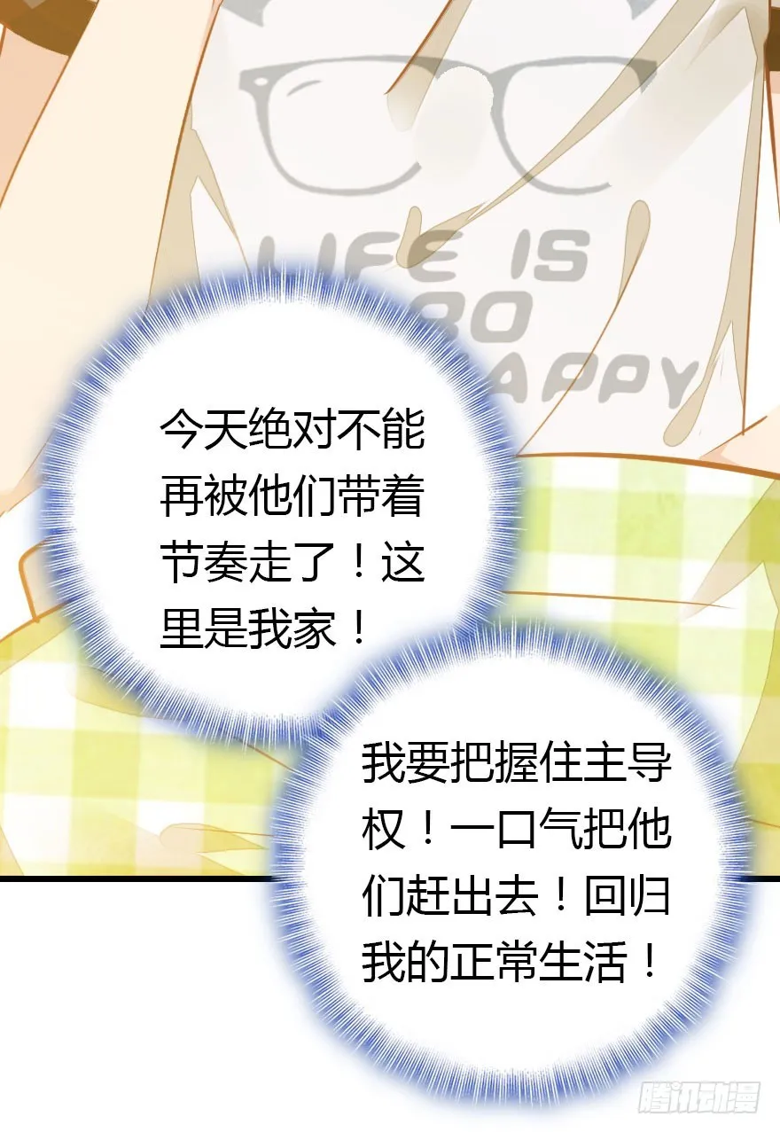 总有刁民想害朕 第81页