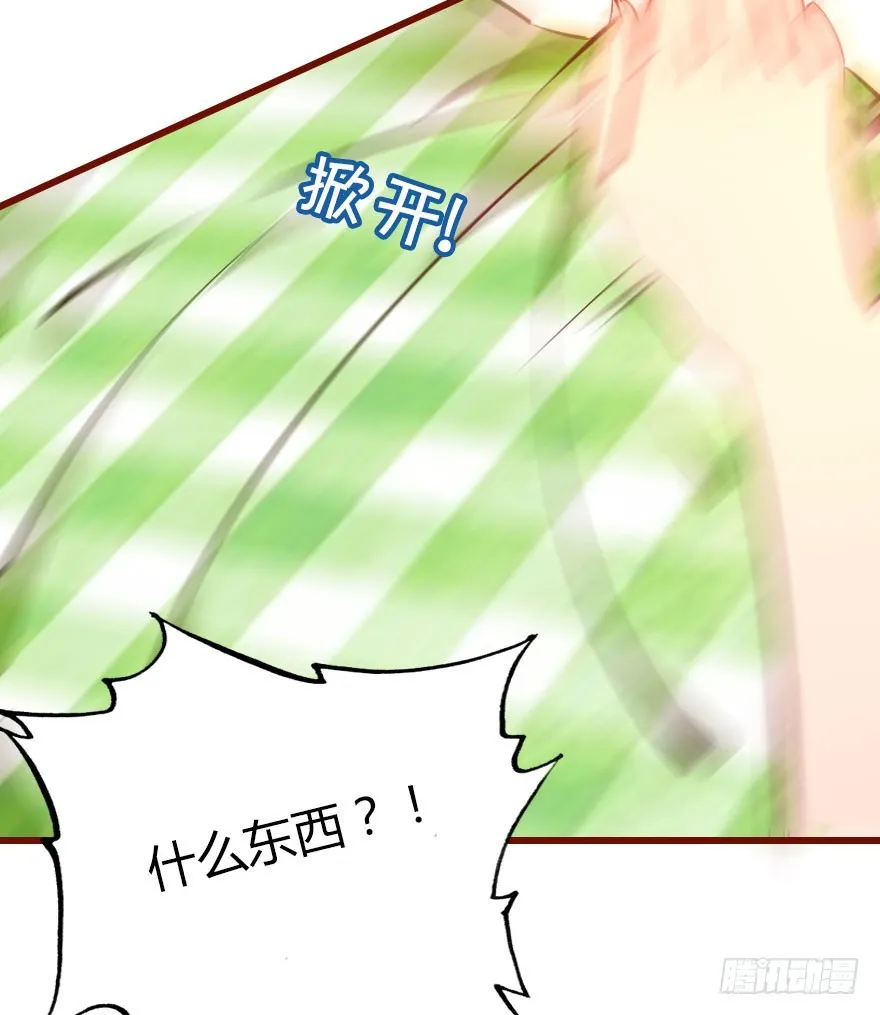 总有刁民想害朕 第84页