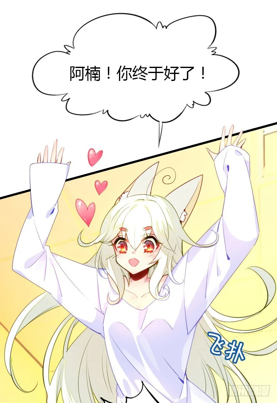 总有刁民想害朕 第92页
