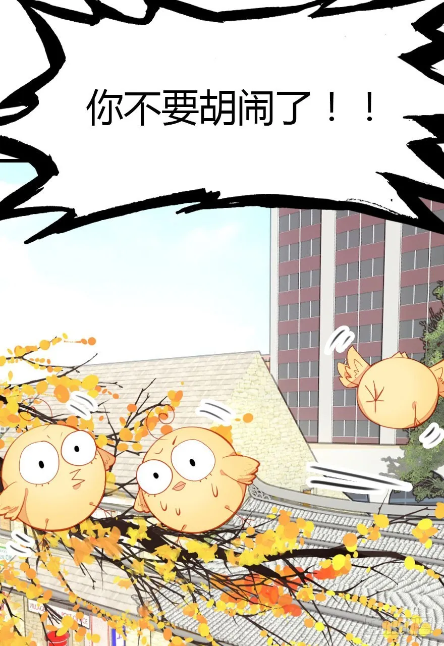 总有刁民想害朕 第95页