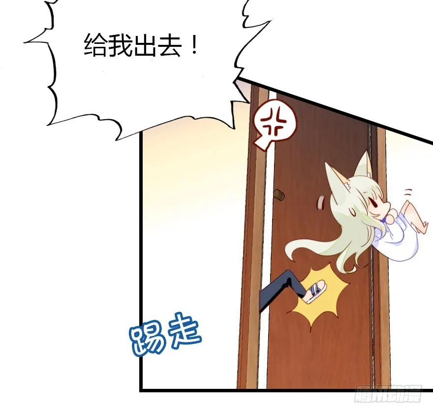 总有刁民想害朕 第98页