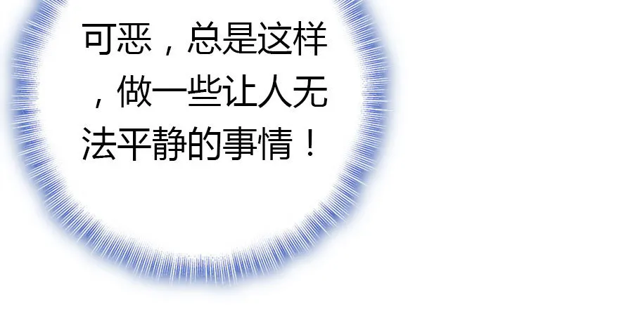 总有刁民想害朕 第100页