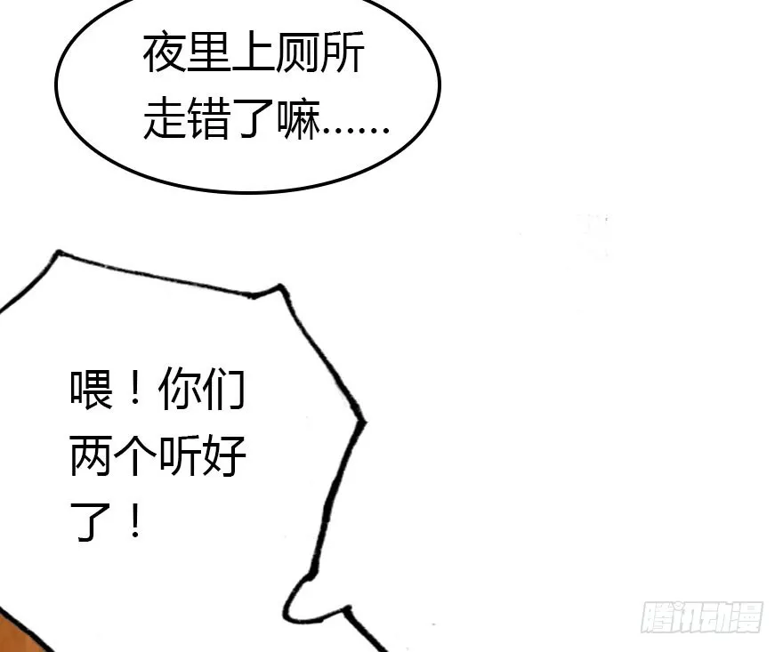 总有刁民想害朕 第105页