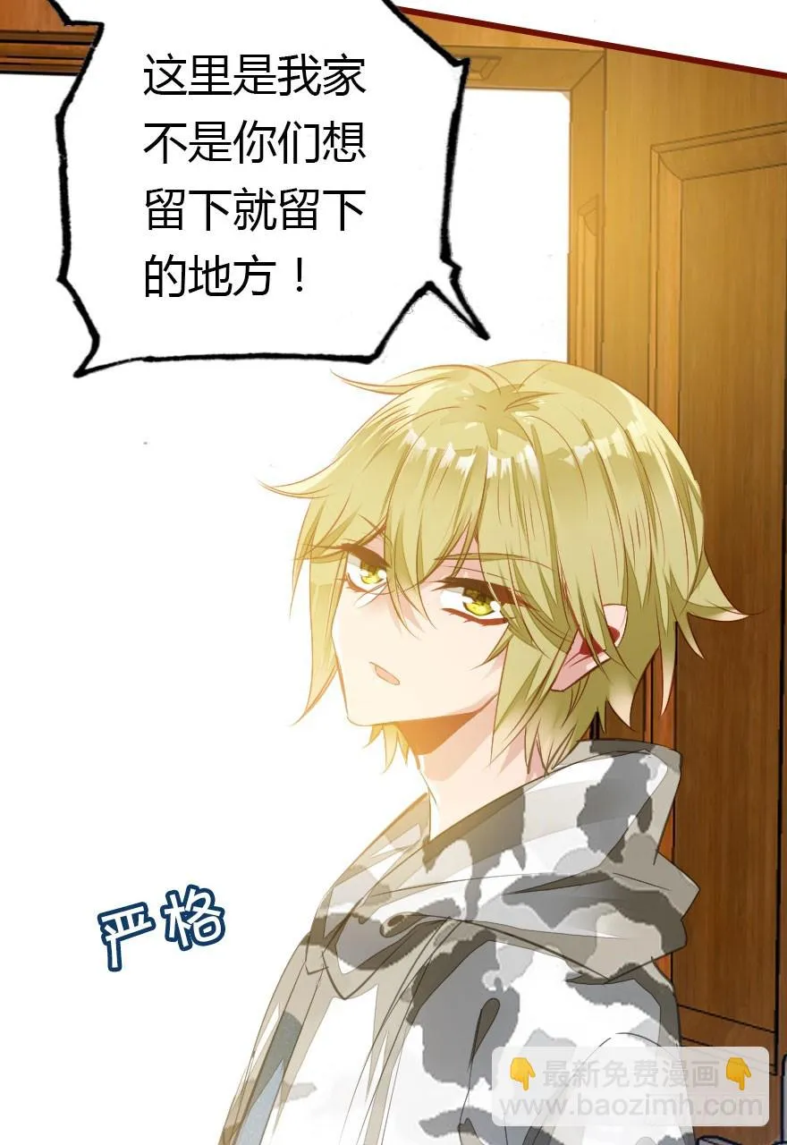 总有刁民想害朕 第106页