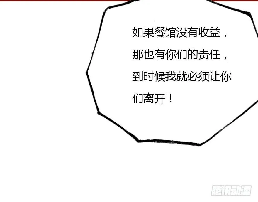 总有刁民想害朕 第110页