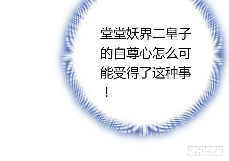 总有刁民想害朕 第113页