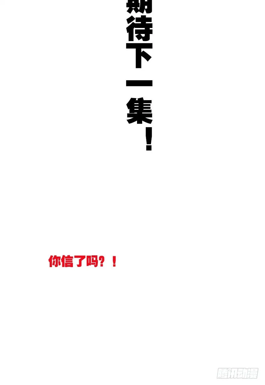 总有刁民想害朕 第117页