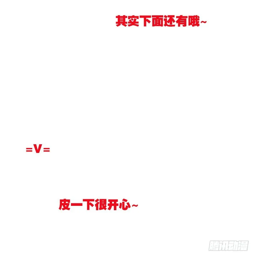 总有刁民想害朕 第118页