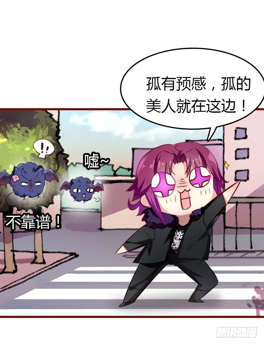 总有刁民想害朕 第119页