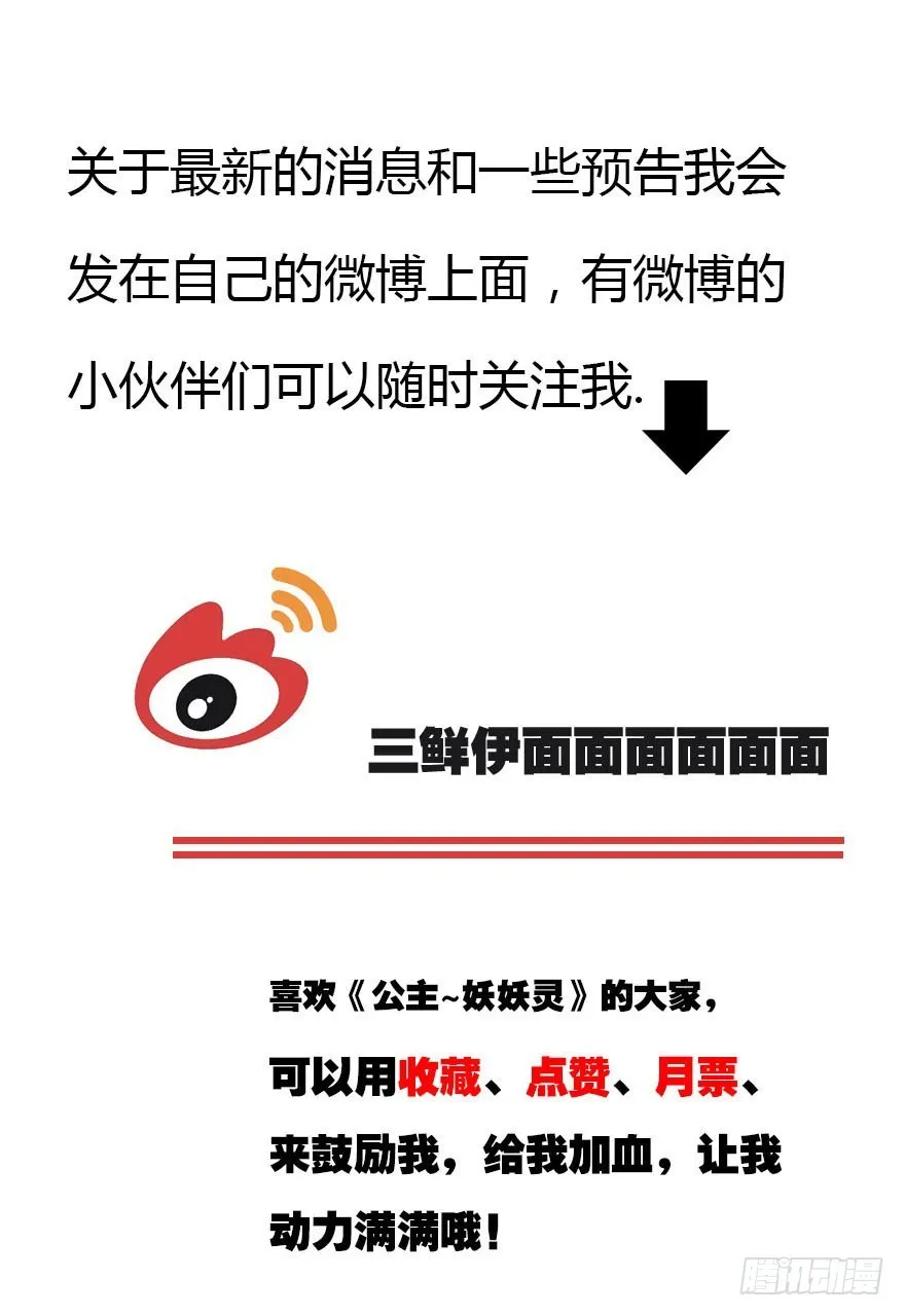 总有刁民想害朕 第120页
