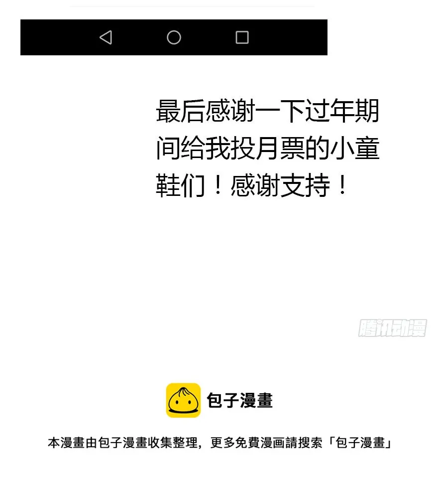 总有刁民想害朕 第123页