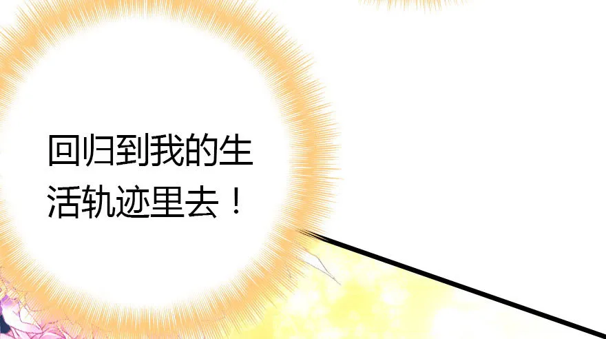 我不需要你们 第46页