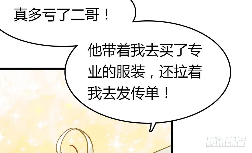 少管闲事好么 第45页