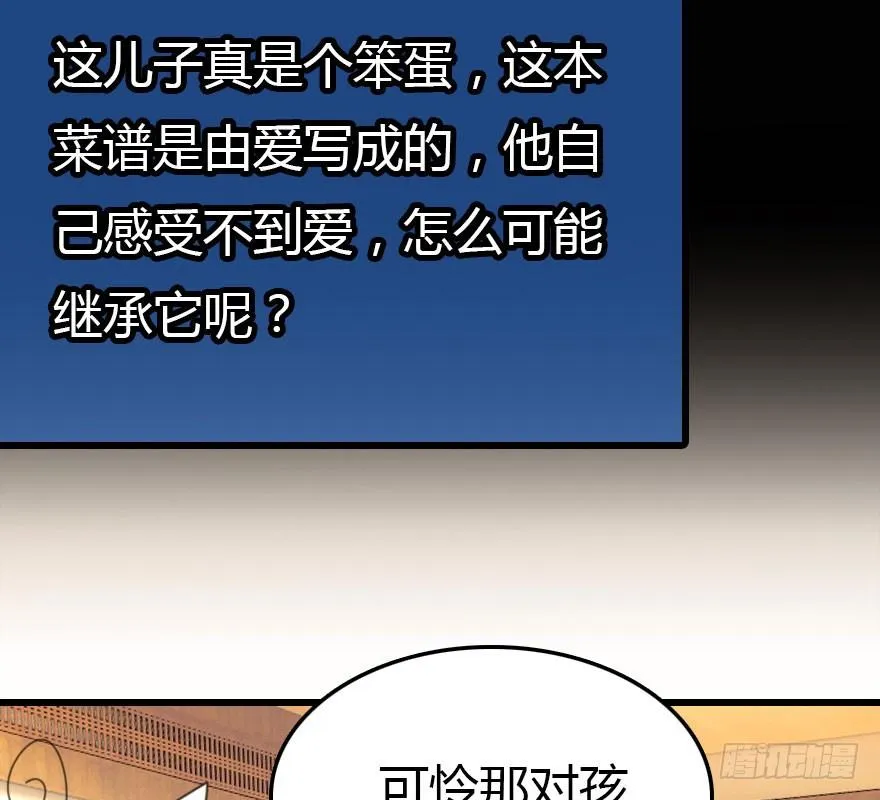 解开误会 第78页