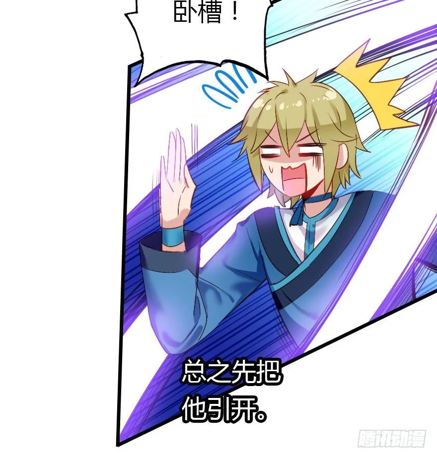 有种你过来呀！ 第12页