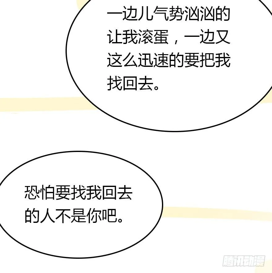 这次轮到我欺负你了吧 第40页