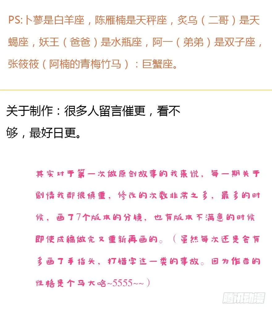 国庆特别篇 第8页