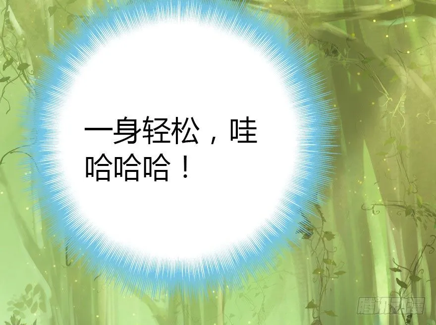 妖界的大危机 第94页