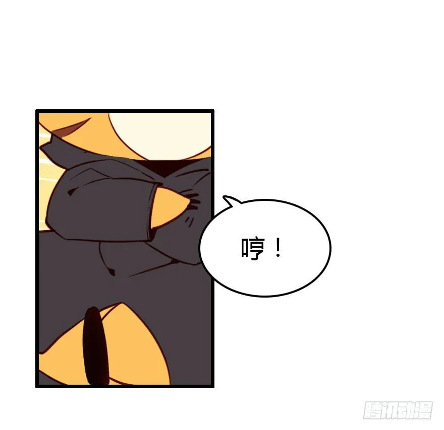哀愁的妖皇大人 第25页
