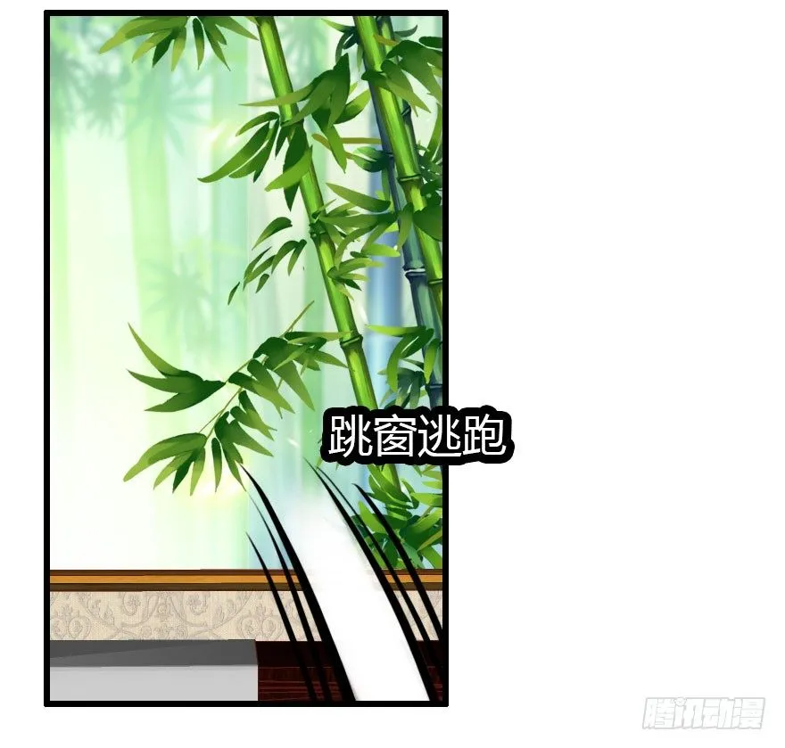 哀愁的妖皇大人 第54页