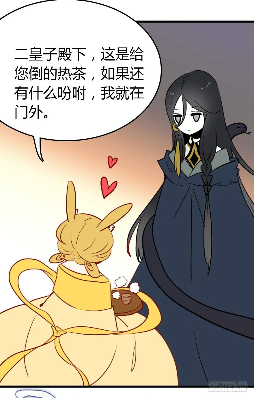 哀愁的妖皇大人 第65页