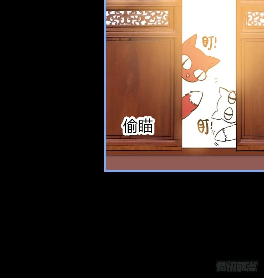 哀愁的妖皇大人 第93页