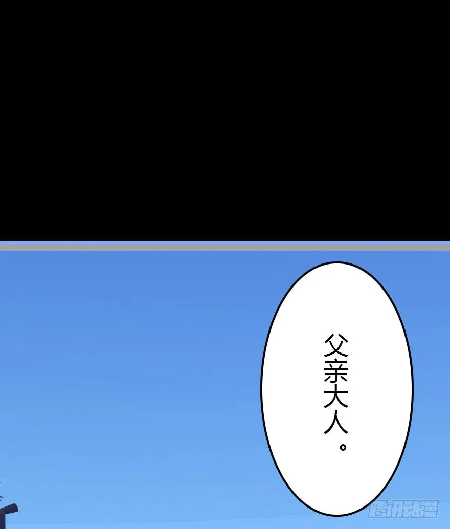 哀愁的妖皇大人 第101页