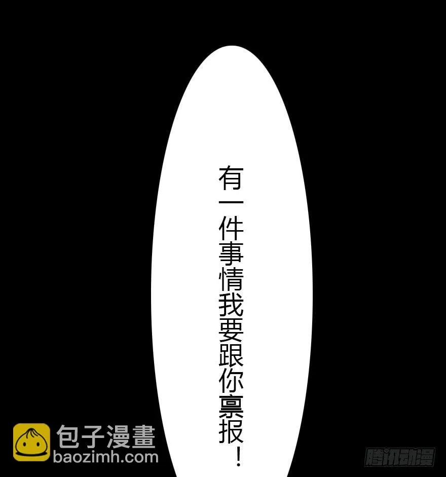 哀愁的妖皇大人 第103页