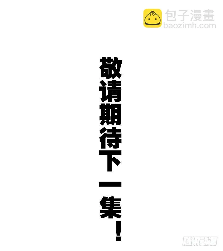 哀愁的妖皇大人 第105页