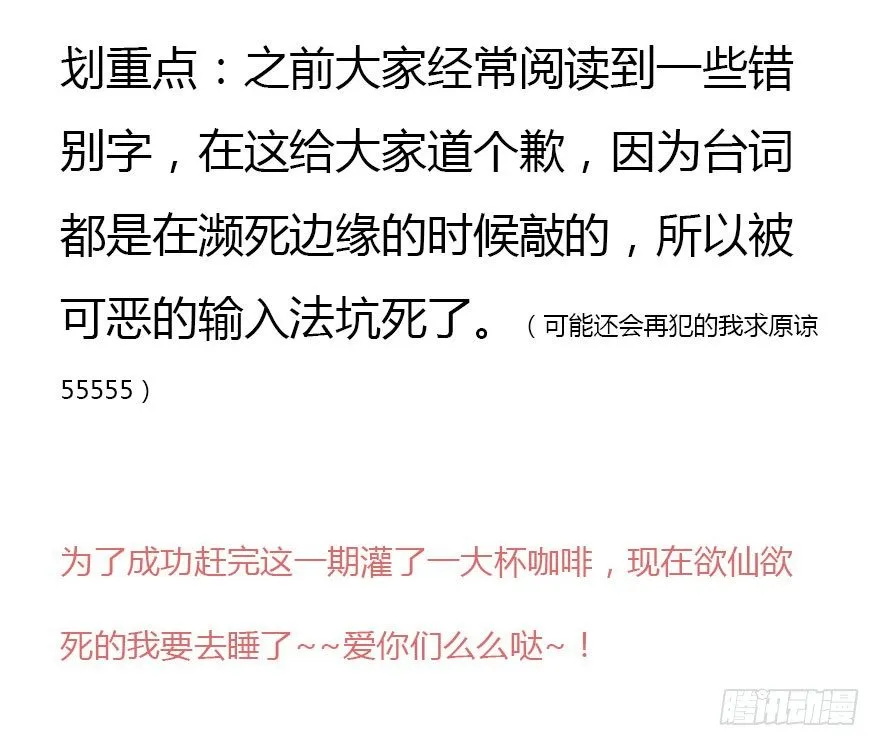 哀愁的妖皇大人 第107页