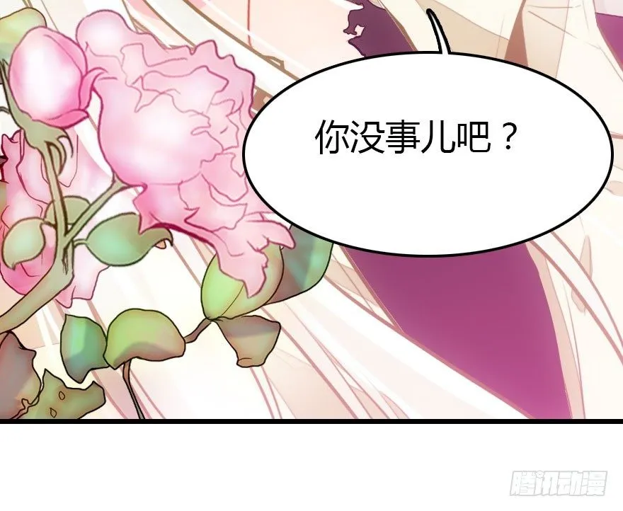 属于我的王子殿下 第42页