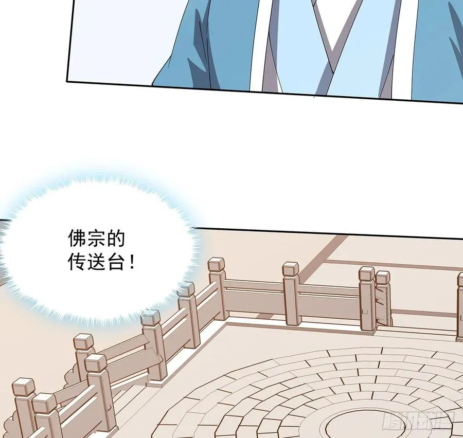 238话 指点一下 第6页