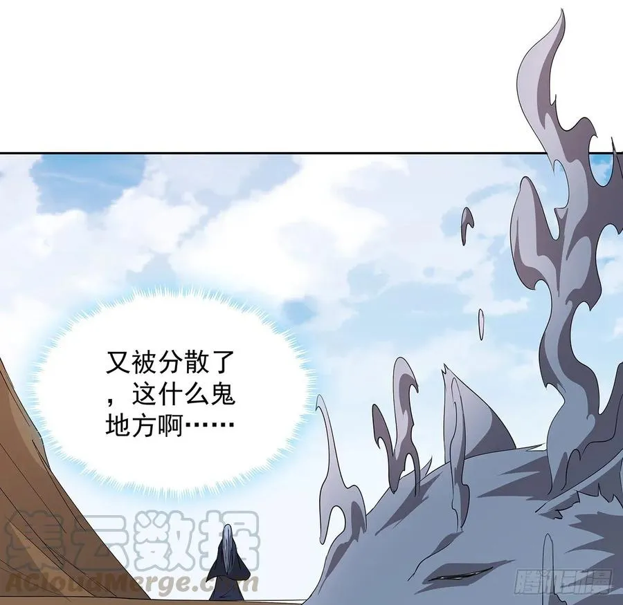 238话 指点一下 第10页