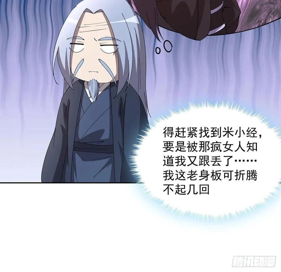 238话 指点一下 第12页