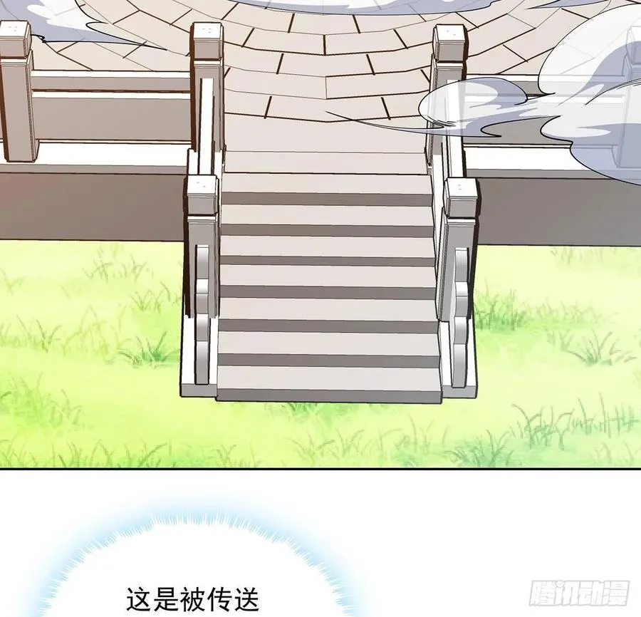 238话 指点一下 第14页