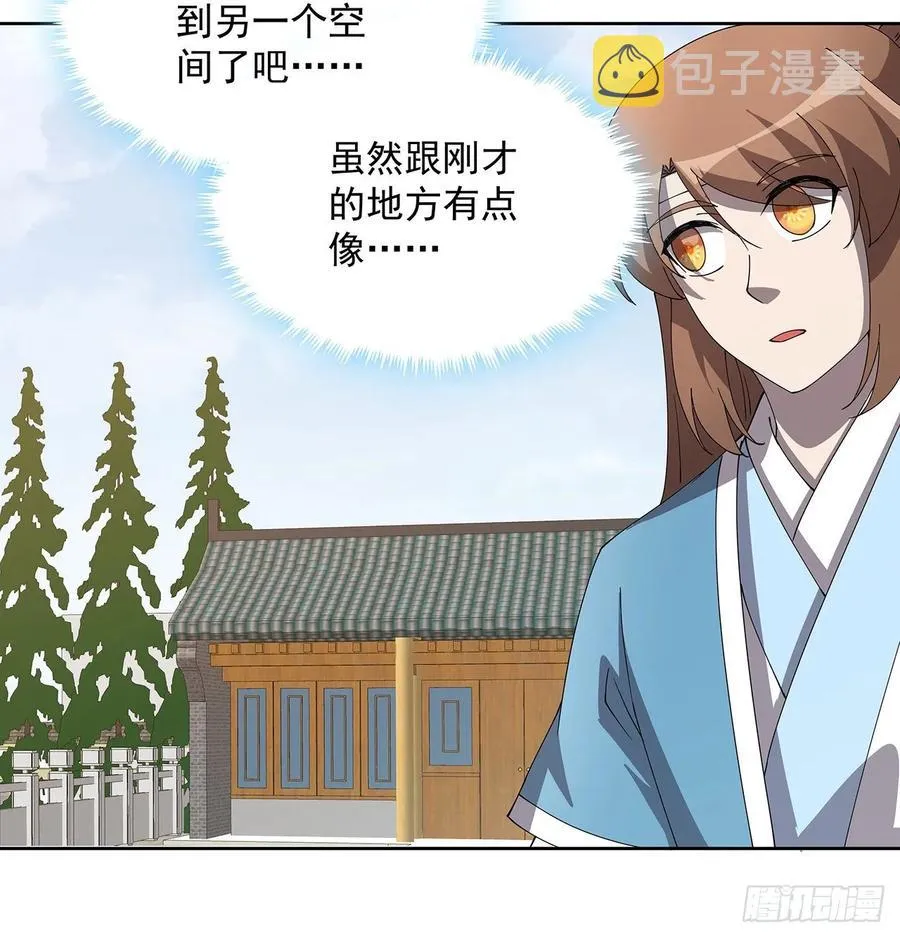 238话 指点一下 第15页